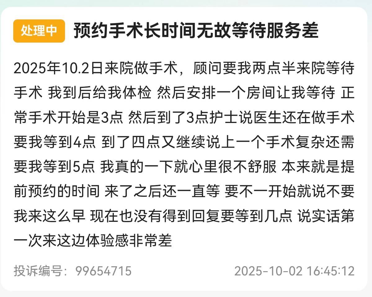 预约等待、退款难 佛山华美联城医疗美容引发消费者不满(图2)