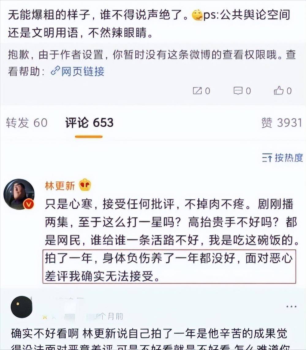 林更新评论区太热闹了,专业怼人都怼不过他!