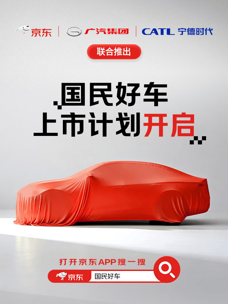 京东1元钱买新车是真的吗？