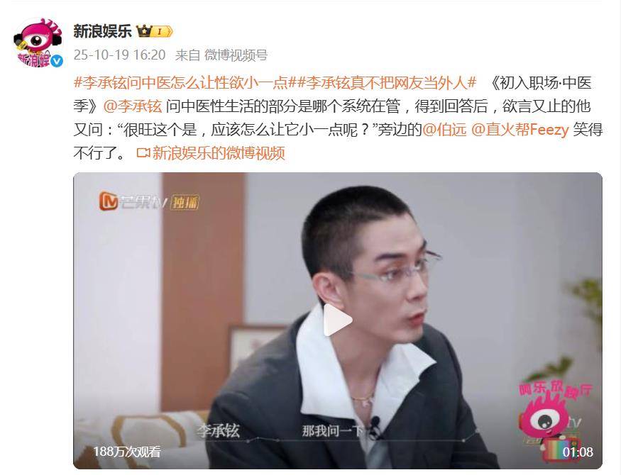 李承铉问中医“怎么让性欲小一点” 插图1