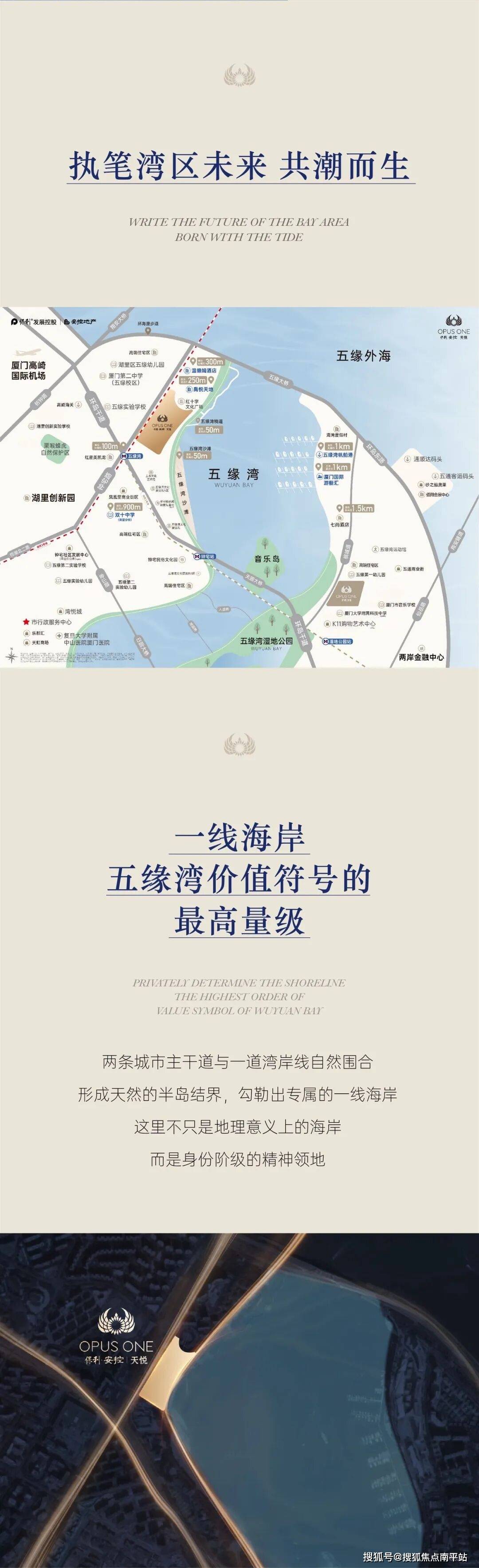 保利御宸天悦(售楼中心)2025首页热搜 厦门五缘湾【保利御宸天悦】欢迎您 最新楼盘详情-营销中心-户型-备案价 24小时400热线电话_图片 ...