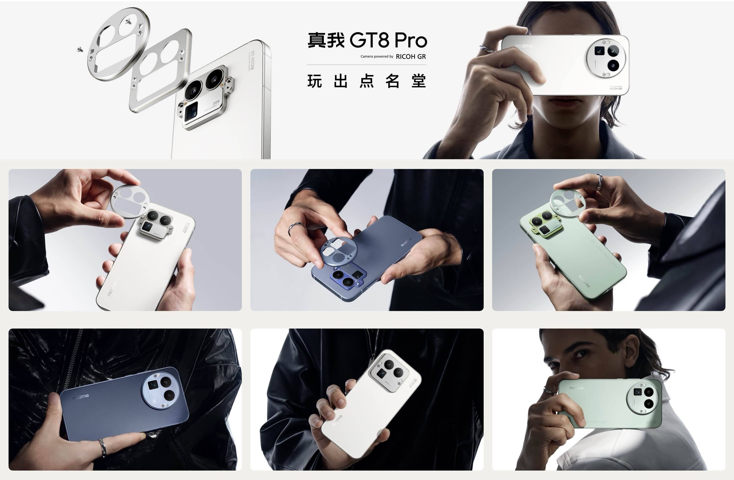 《真我GT8系列双旗舰齐发，2899元起解锁全场景旗舰体验》
