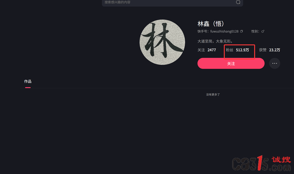 主播林鑫以"齐白石弟子真迹"为噱头 多名老年人购画后维权无门(图5)