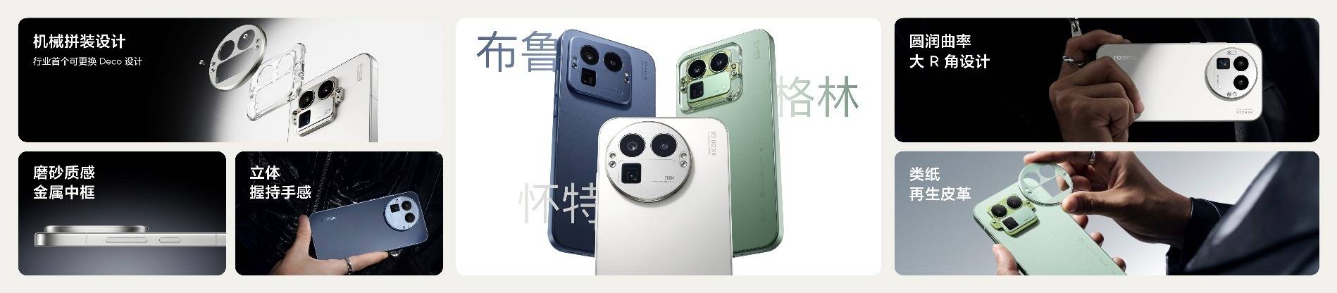 《真我GT8系列双旗舰齐发，2899元起解锁全场景旗舰体验》