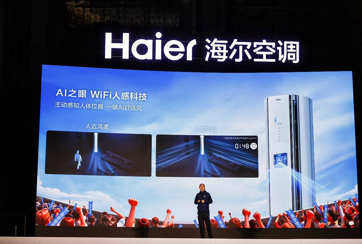 海尔麦浪舒适风空调京东首发：辨你位置，吹你要的温度