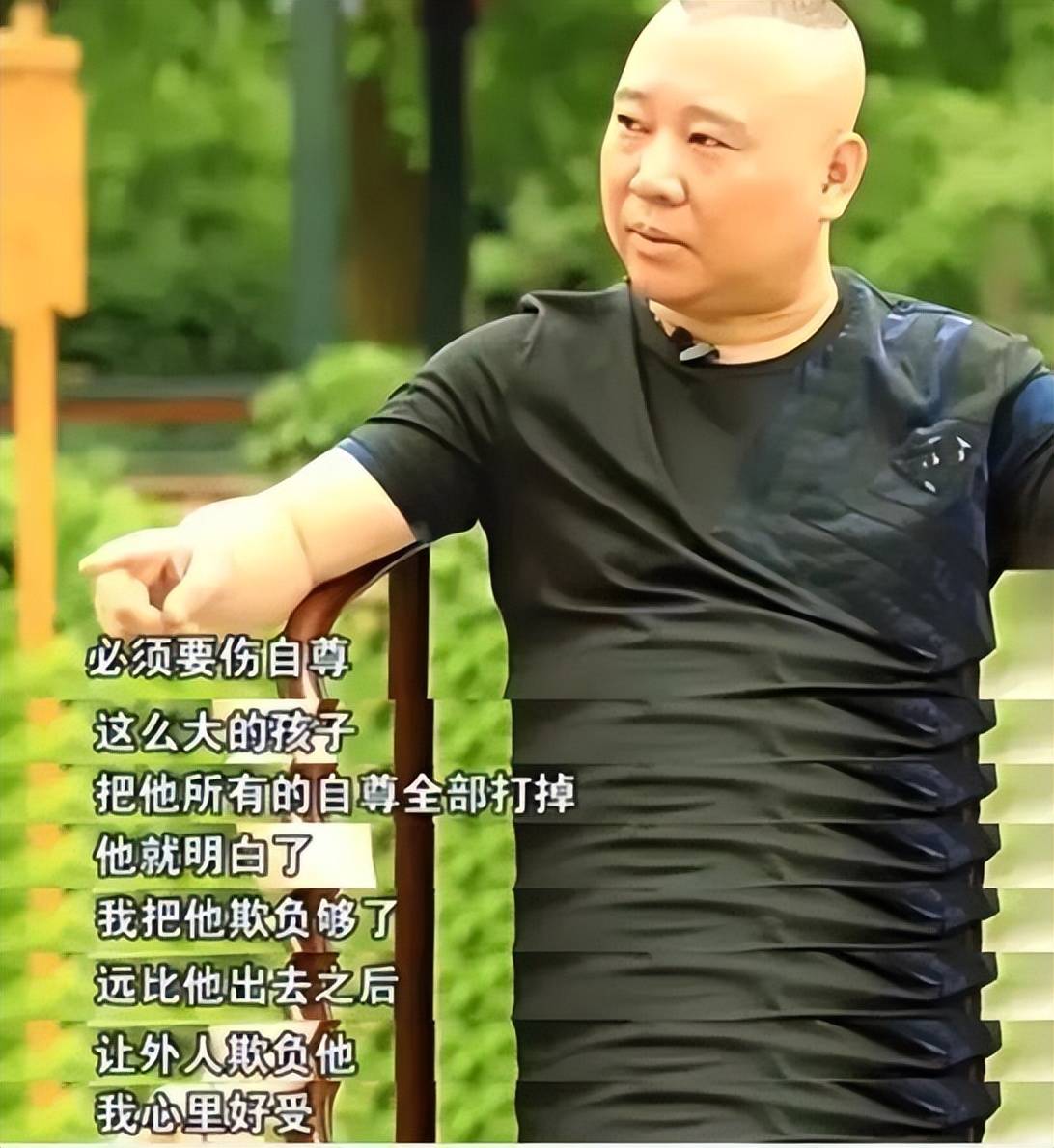 但郭德纲对待二胎的态度却十分双标