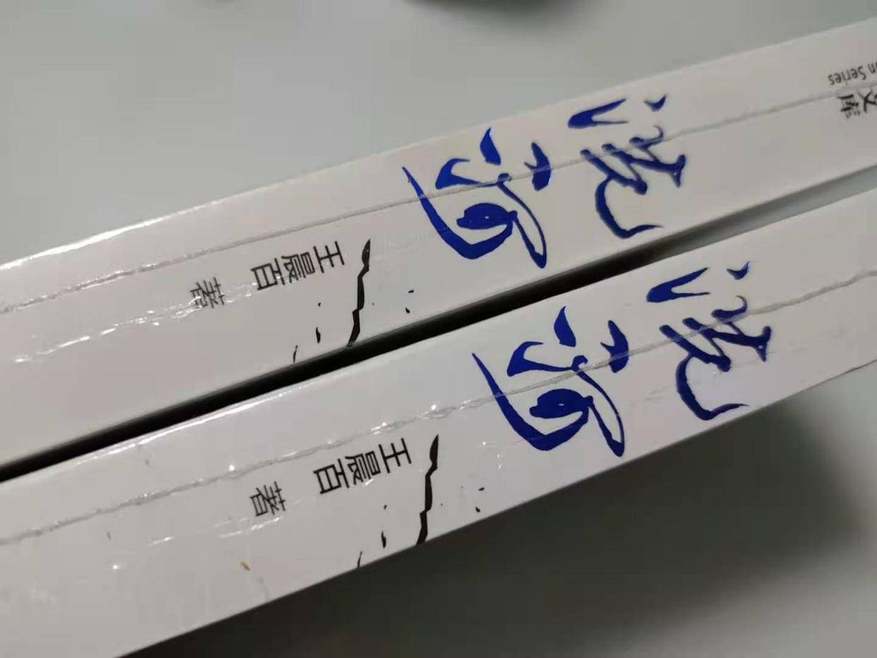 当代文学作品《洗河》展现历史时空的场景 