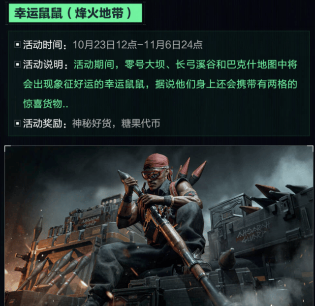 三角洲行动电锯惊魂联动_三角洲行动_三角洲行动万圣节M7皮肤捣蛋鬼