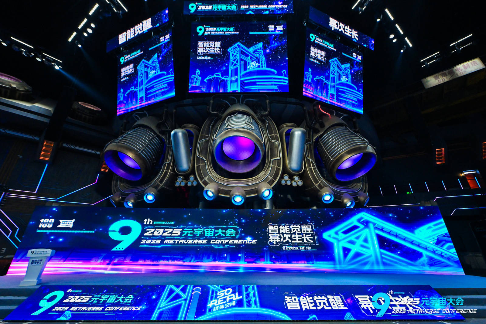 树立行业标杆!《VR大空间年鉴》|《AI元宇宙百强案例集(2025上)》在京权威发布