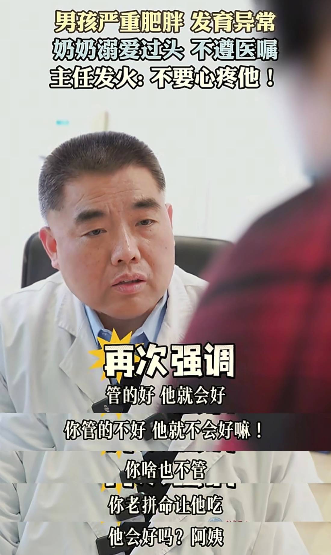 小孩的鸡不长怎么办呢？医生：脂肪包住！