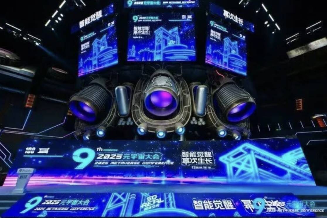 全球元宇宙大会理事会(GMCC)正式成立,设立重磅奖项推动AI元宇宙融合发展