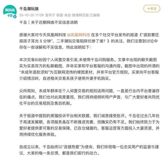 继"扇孩子耳光"被曝光后 千岛再次被指涉赌:有人亏了30万元(图3)