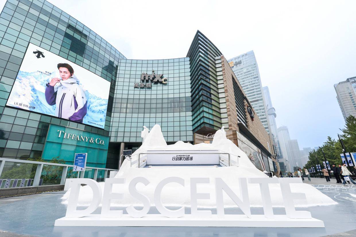 迪桑特沈阳双店焕新，陈伟霆现身共启雪季新章 「城市滑雪力练场」亮相沈阳，点燃冬季运动热潮