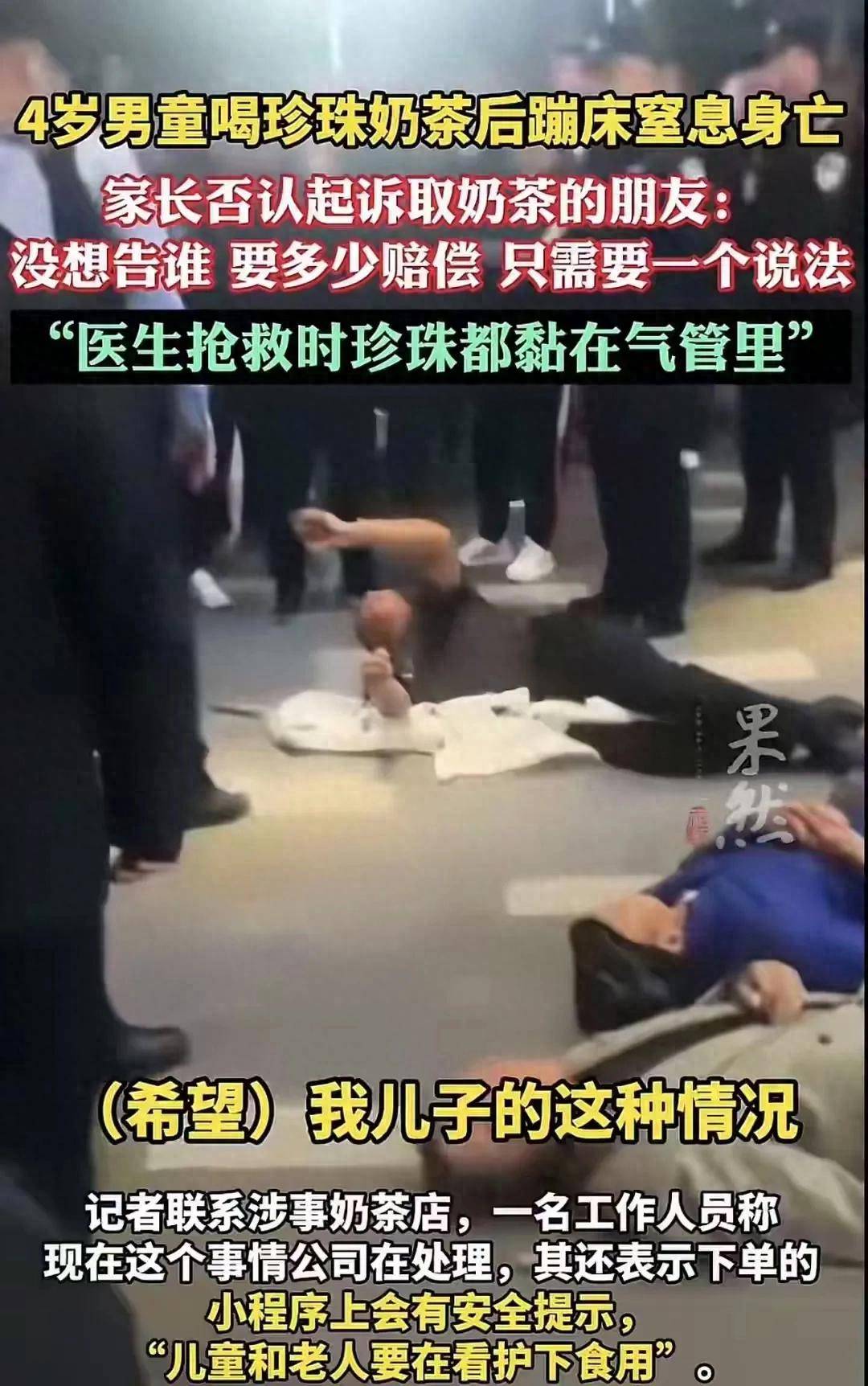 台州男童被噎死后续 主因曝光父亲发声 没想告谁官方介入调解