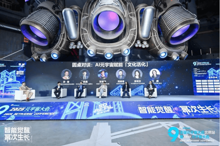 從簽約到布局:中鼎天下在全球元宇宙大會展示AI元宇宙“鼎”層設計-DVBCN