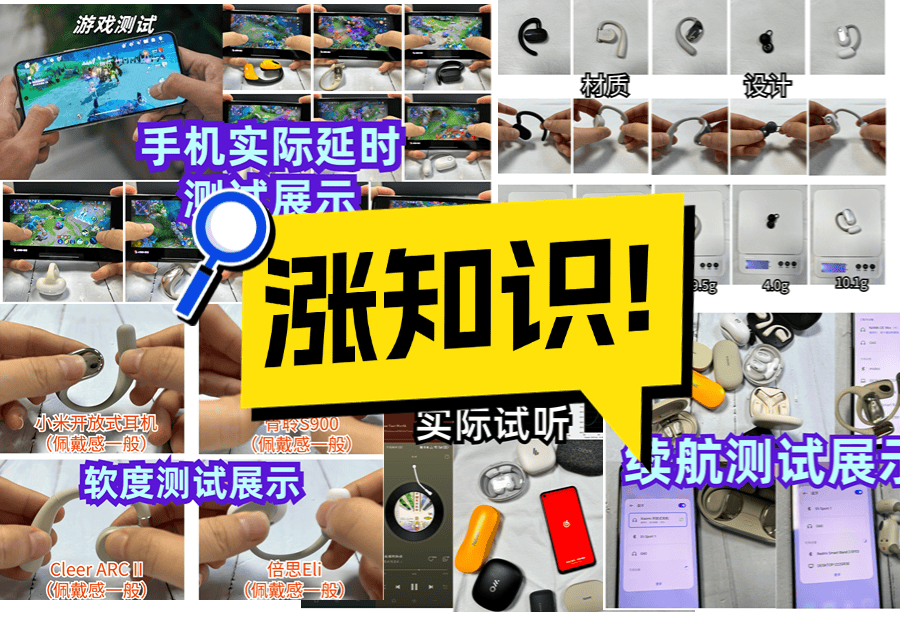 什么是开放式耳机?双十一开放式耳机排行榜10强推荐
