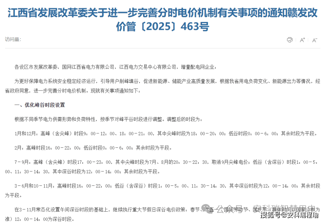 江西省公 积金最高 新政落地相关图片2