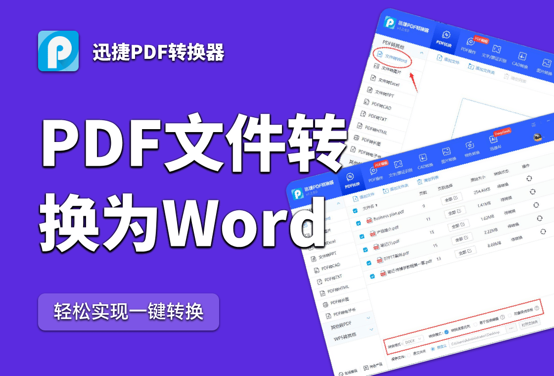 扫描文件转换成word,扫描文件转换成excel 扫描文件转换成word,扫描文件转换成excel