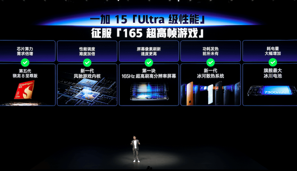 《性能满配真香之选，一加15丨Ace 6双舰齐发》