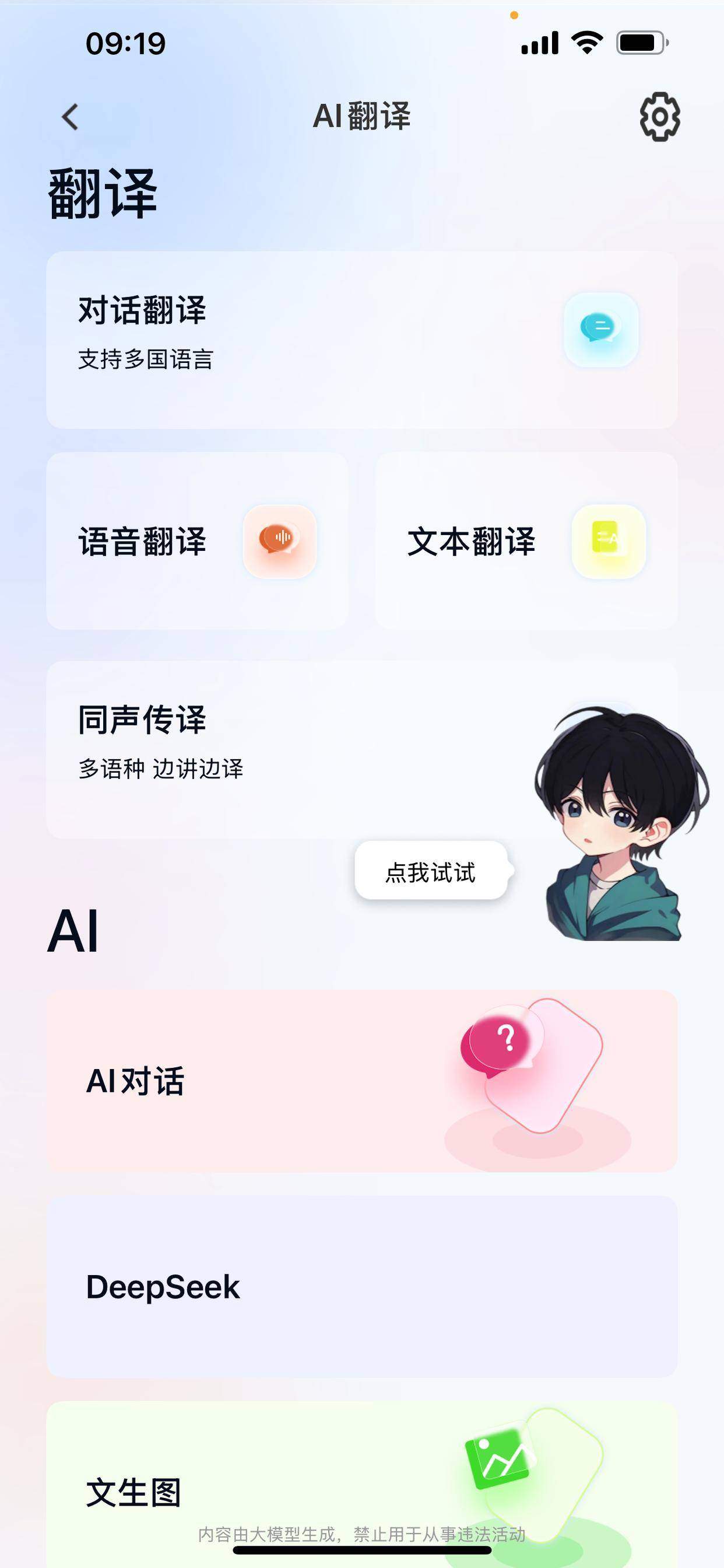 AI 智能+沉浸式听感+0感0压!这就是南卡OE Mix2开放式耳机