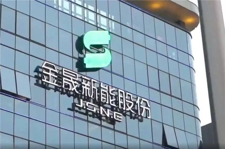 广东金晟IPO:报告期营收持续下滑 近两年半累计亏损9.59亿元(图1)