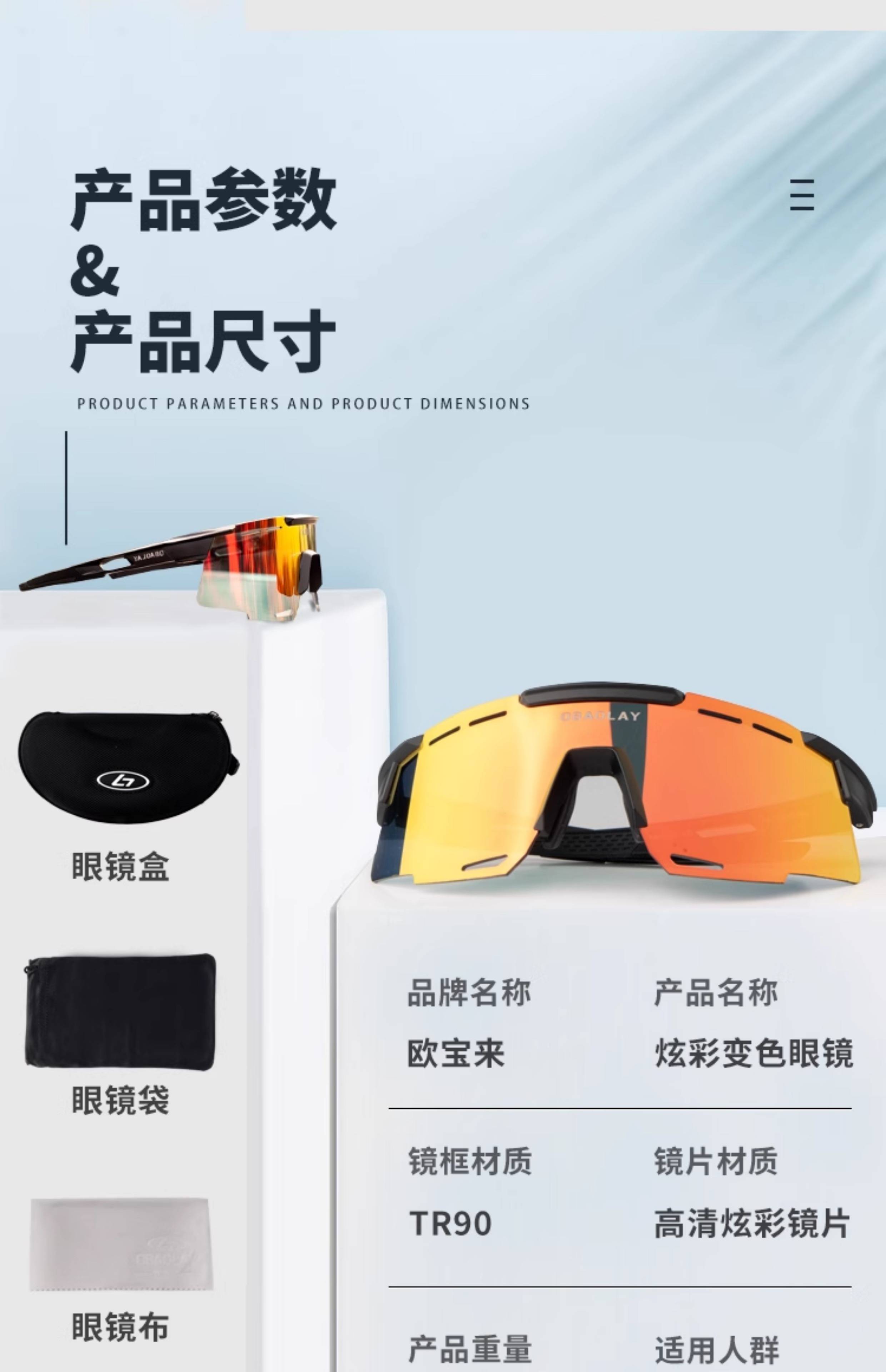 优选防紫外线的护目镜如果是高海拔地区需要偏光镜片或炫彩深色镜片