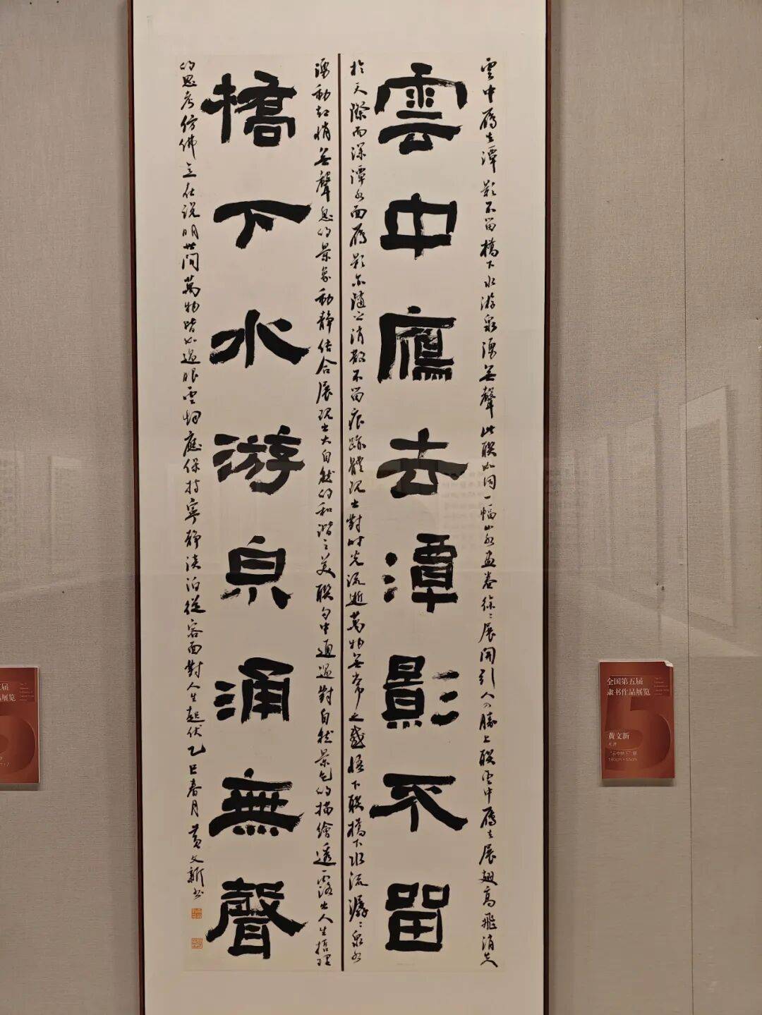 全国第五届隶书作品展览在郑州开幕现场高清图来袭