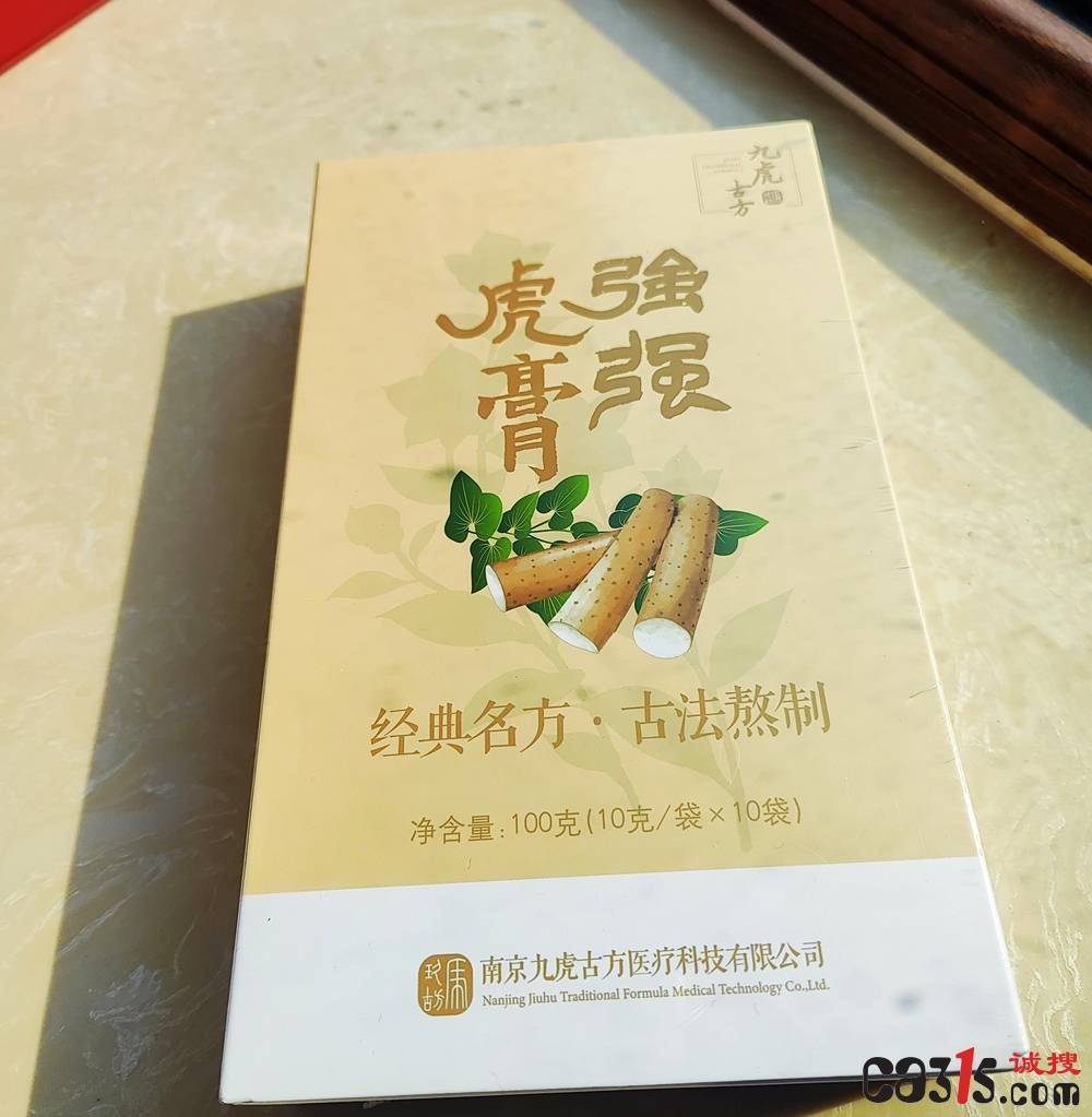 长春曲伟陶卫生所被指冒用消字号药品:患者治疗遭遇困境(图3)