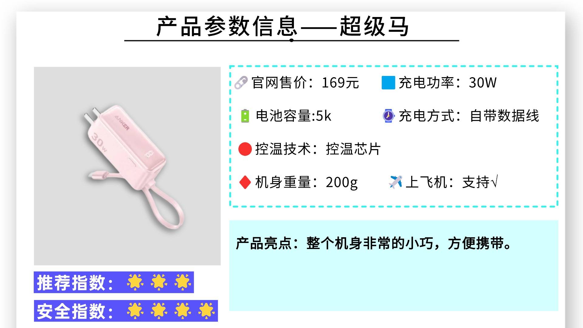 十大品牌最好充电宝有哪些？甄选充电宝口碑最好的牌子，新手必看