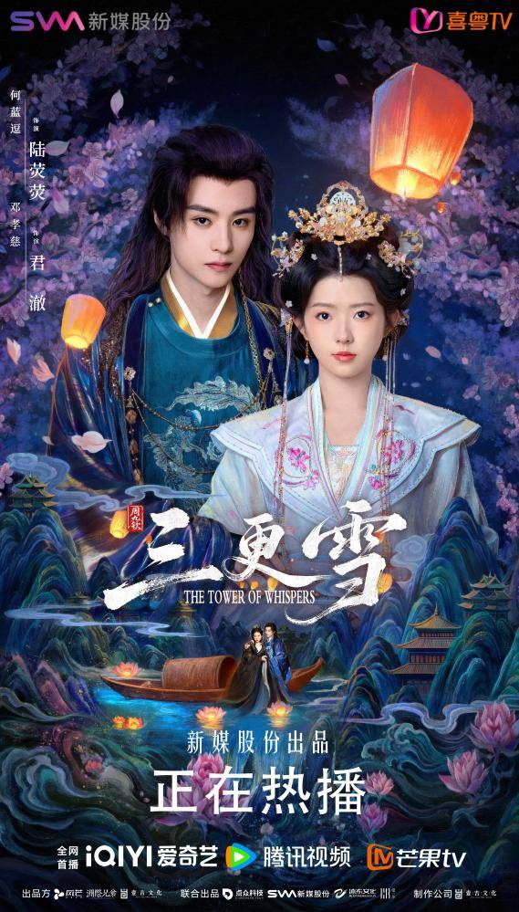 古裝諜戰(zhàn)高能來襲！《漫雪北城的詩篇》開機(jī)-DVBCN