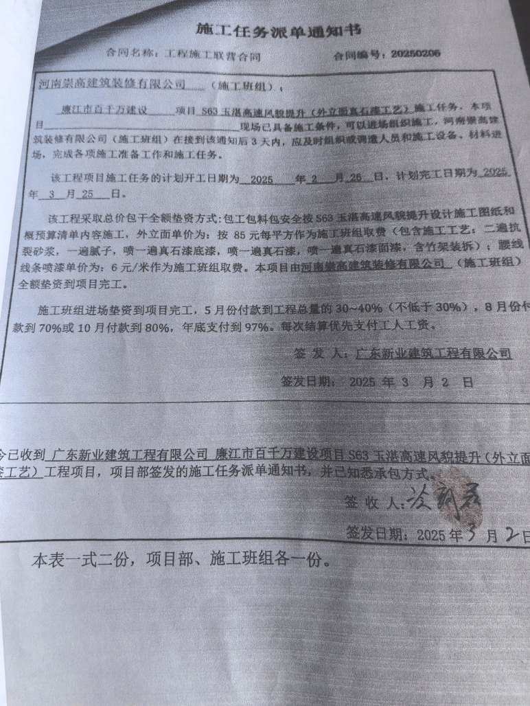 中建八局廉江项目风波:300余万元工程款拖欠、施工者被打(图2)