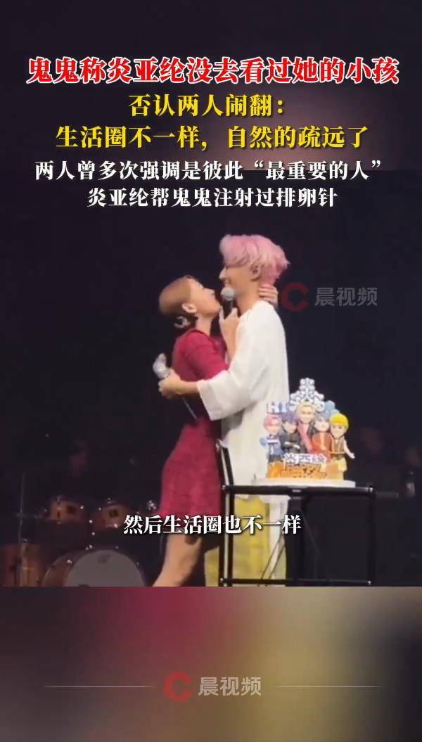 鬼鬼吴映洁否认和炎亚纶闹翻:只是生活方式不同,生活圈不一样了 插图4 鬼鬼吴映洁否认和炎亚纶闹翻:只是生活方式不同,生活圈不一样了 插图4