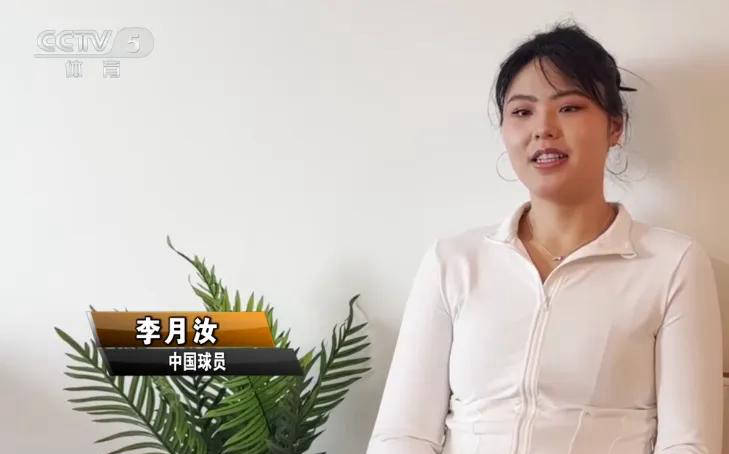 李月汝计划收购欧洲球队为中国球员提供锻炼机会