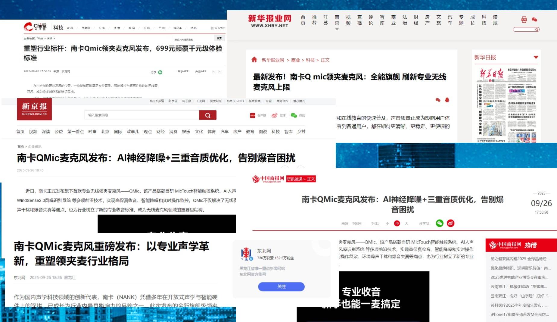 领夹麦克风的作用是什么?领夹麦克风十大品牌评测,功能全解析!