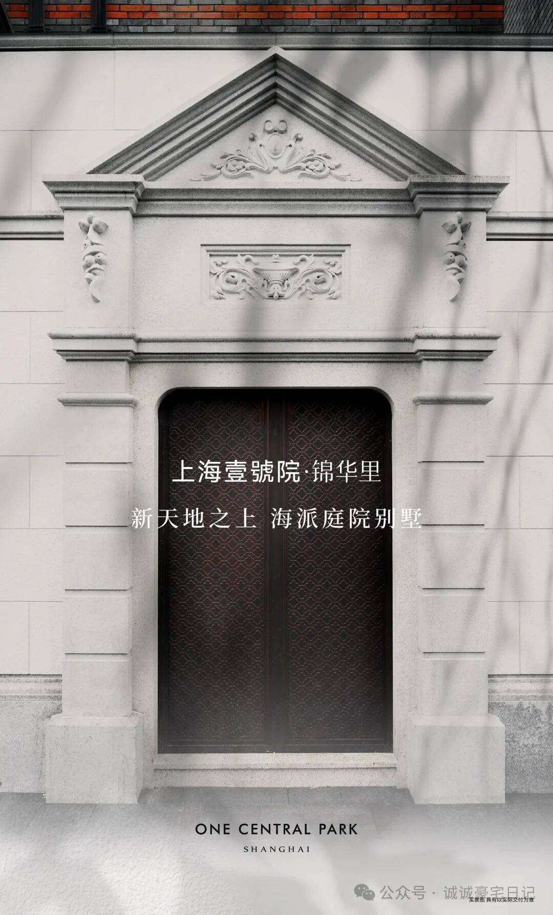 上海壹号院上海壹号院首页网站