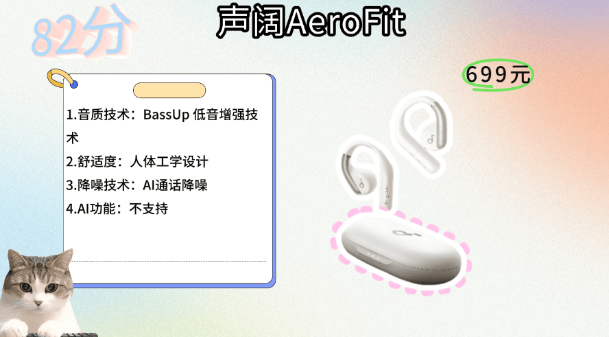 开放式耳机什么牌子好？盘点双十一好评最多的开放式耳机品牌