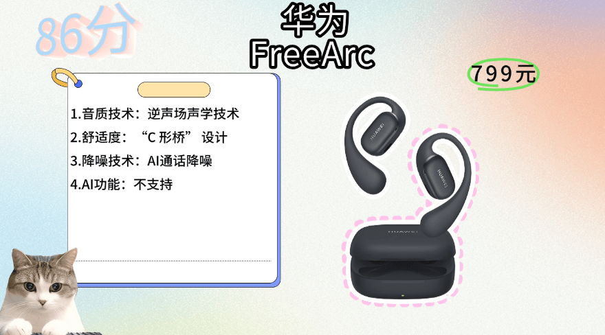 开放式耳机什么牌子好？盘点双十一好评最多的开放式耳机品牌