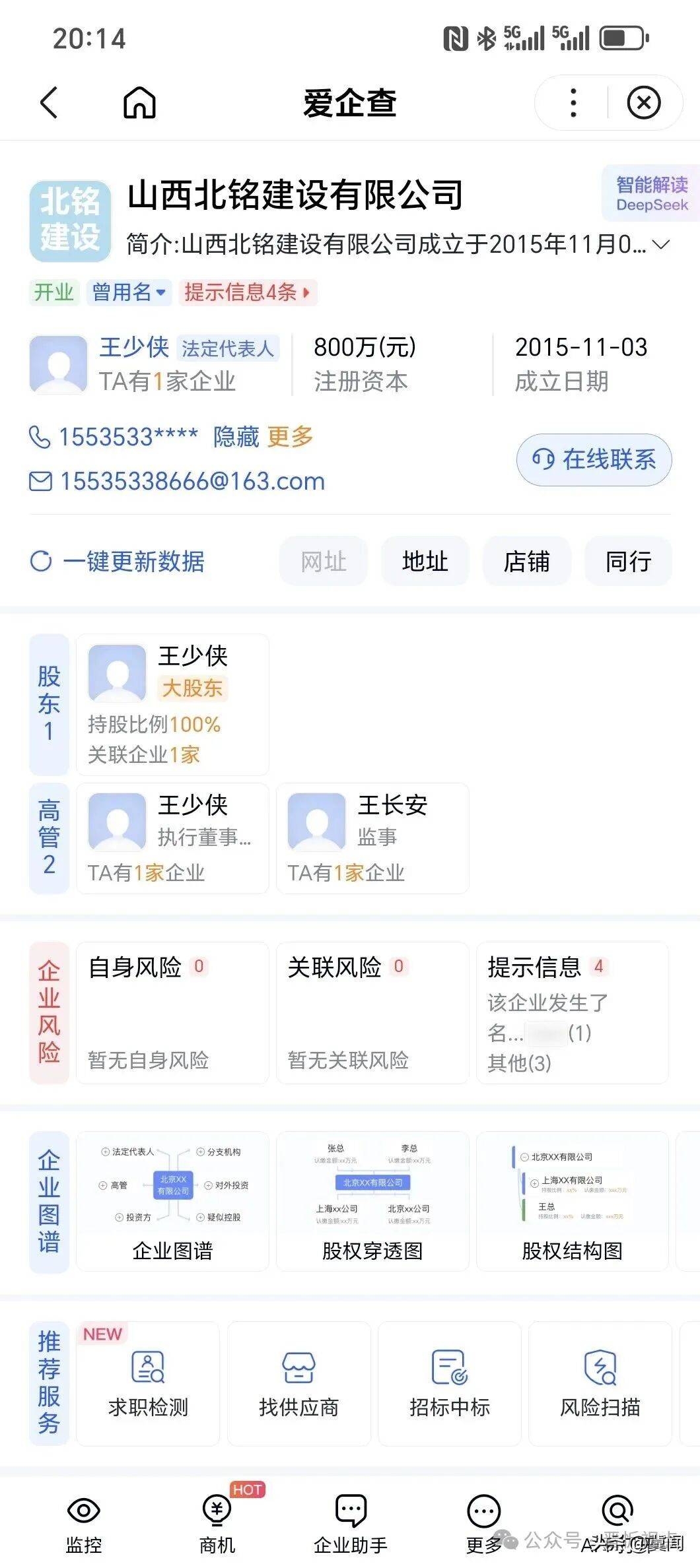 山西阳泉热电分包公司恶意欠薪20余万 农民工讨薪无门盼介入(图2)