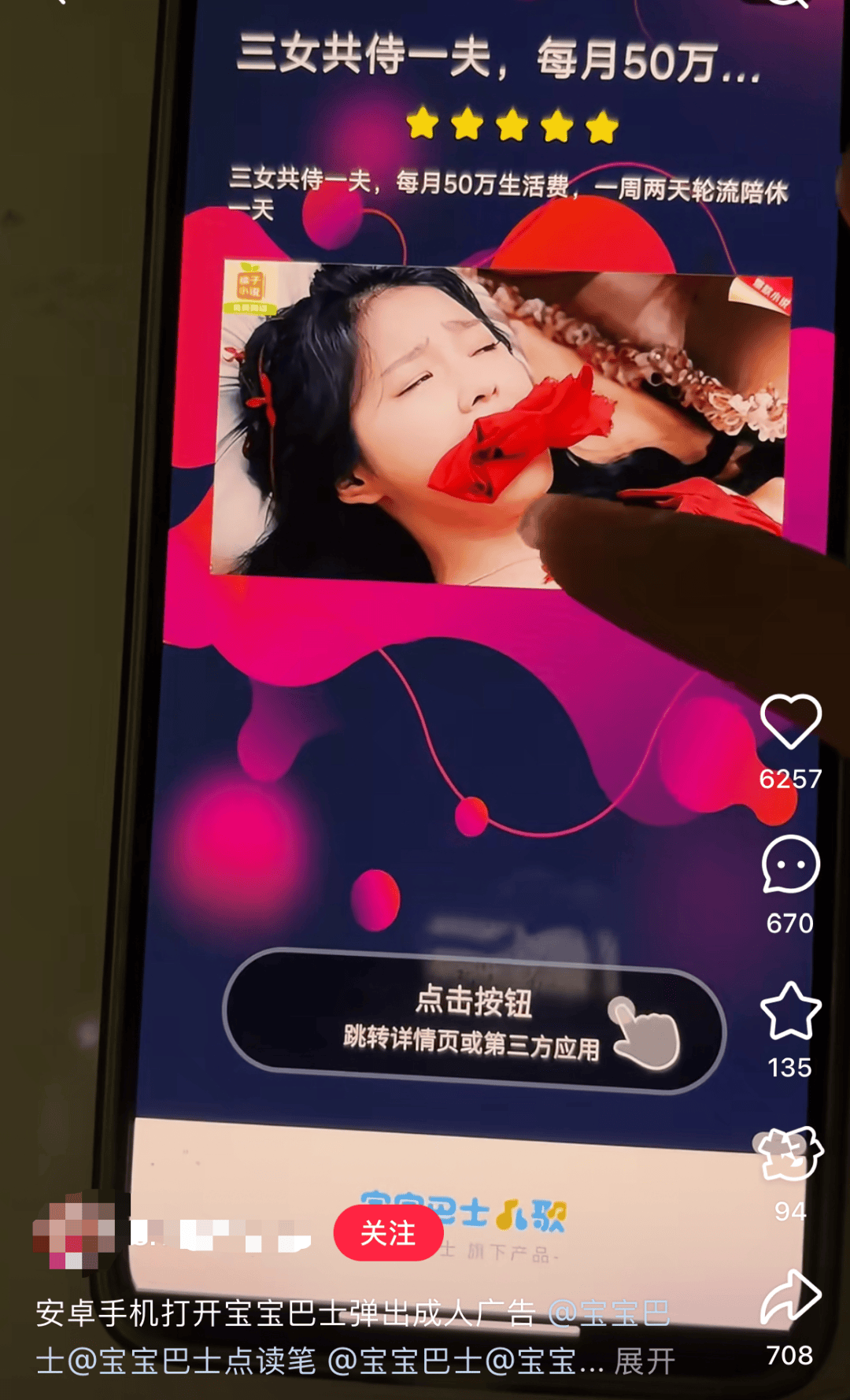 宝宝巴士变＂成人巴士＂,亿万家长的天塌了！