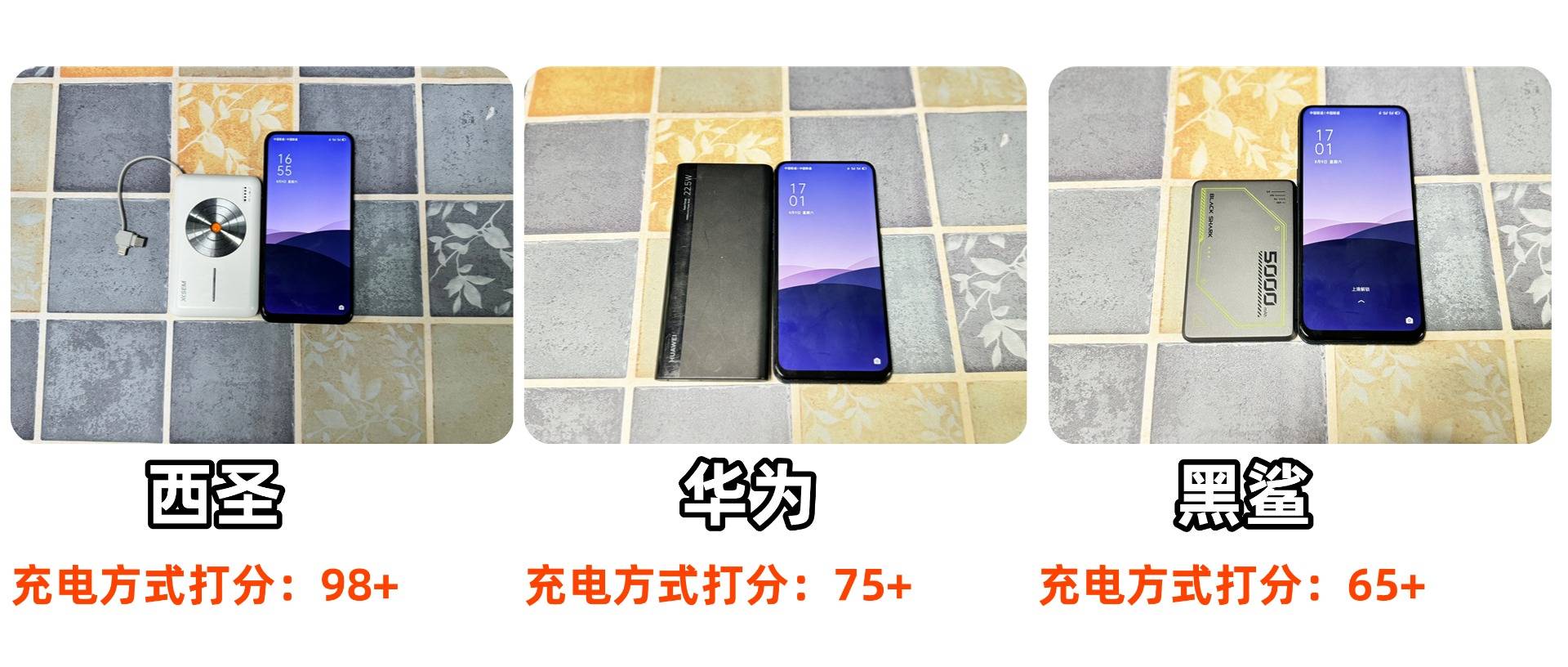 苹果充电宝哪个牌子好用？西圣、华为充电宝哪款性价比高？