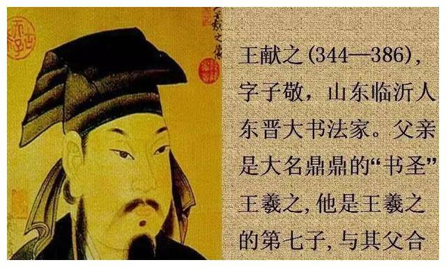 邂逅历史里的爱情之王献之篇