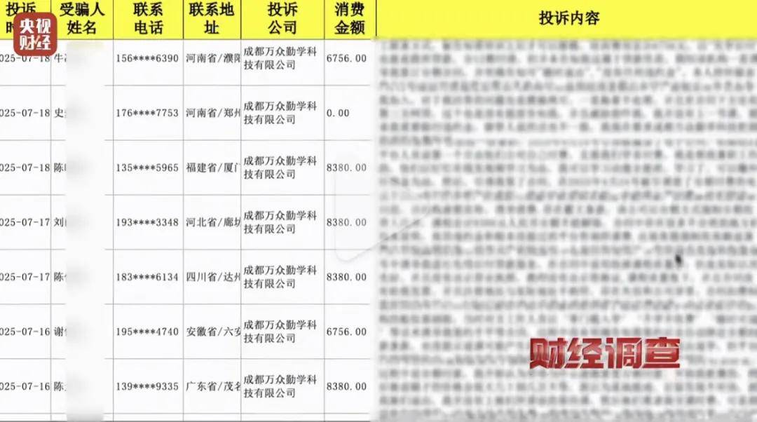 以兼职名义获客的黑网贷再进化！扬言几十万案件零败诉…