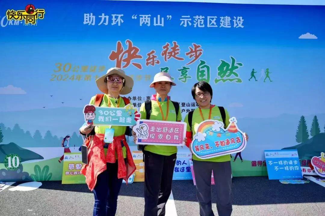 11月09日-【第十一届惠州30公里】全民健身,第十一届惠州30公里徒步活动开放报名!