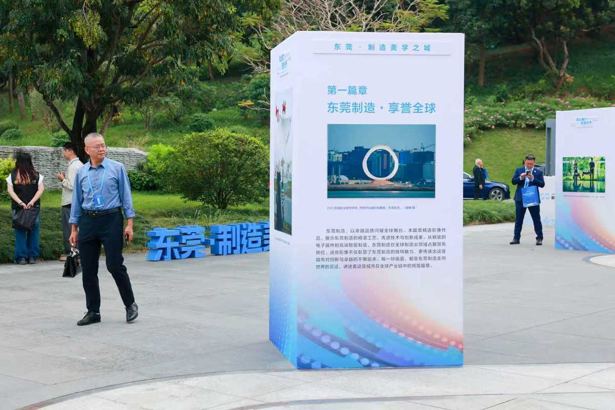 11月1日，东莞迎来第三个“东莞民营企业家日”(图2)