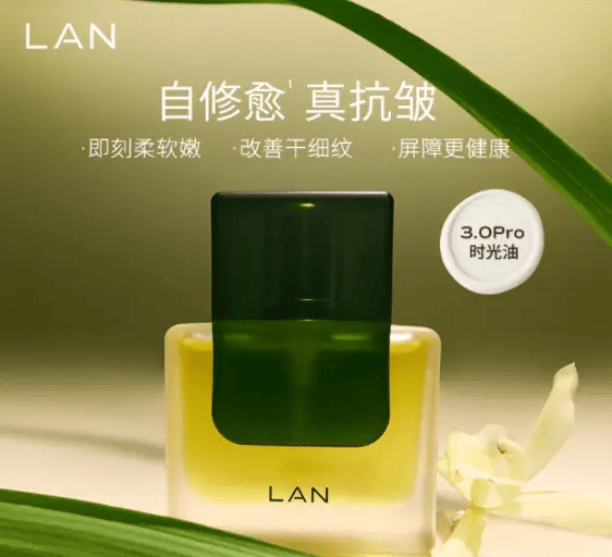 融资2亿国货LAN翻车:宣传"愈伤组织"备案却是普通提取物?(图1)