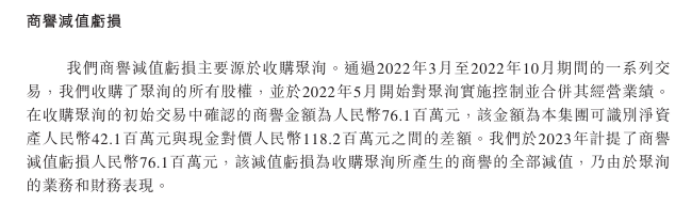 琻捷电子亏超10亿元:分销商急剧下降 收购后商誉减值7600万(图2)
