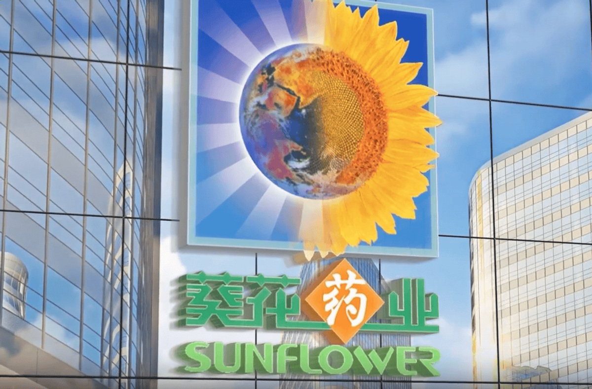 贴牌产品疑夸大宣传、关联交易信披违规 葵花药业面临新课题(图1)