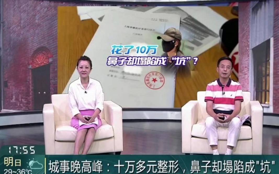 上海春藤医美被曝隆鼻手术失败：18天3次手术