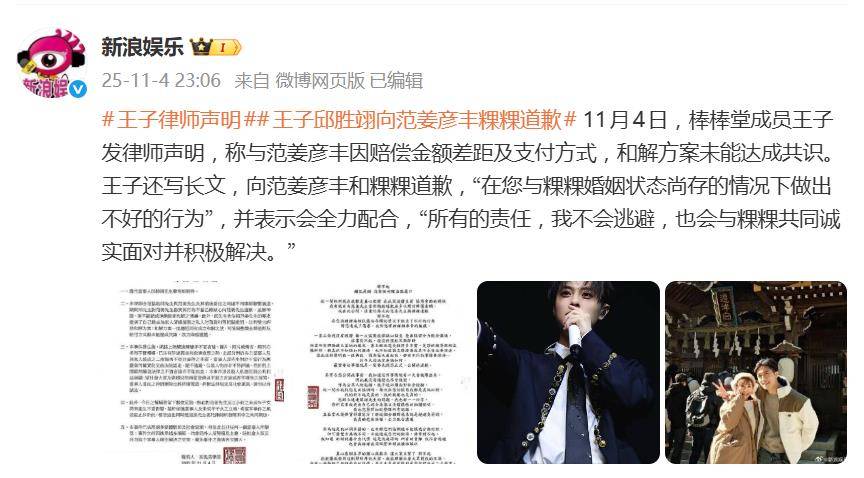 王子邱胜翊发律师声明,写长文向范姜彦丰粿粿道歉 插图 王子邱胜翊发律师声明,写长文向范姜彦丰粿粿道歉 插图