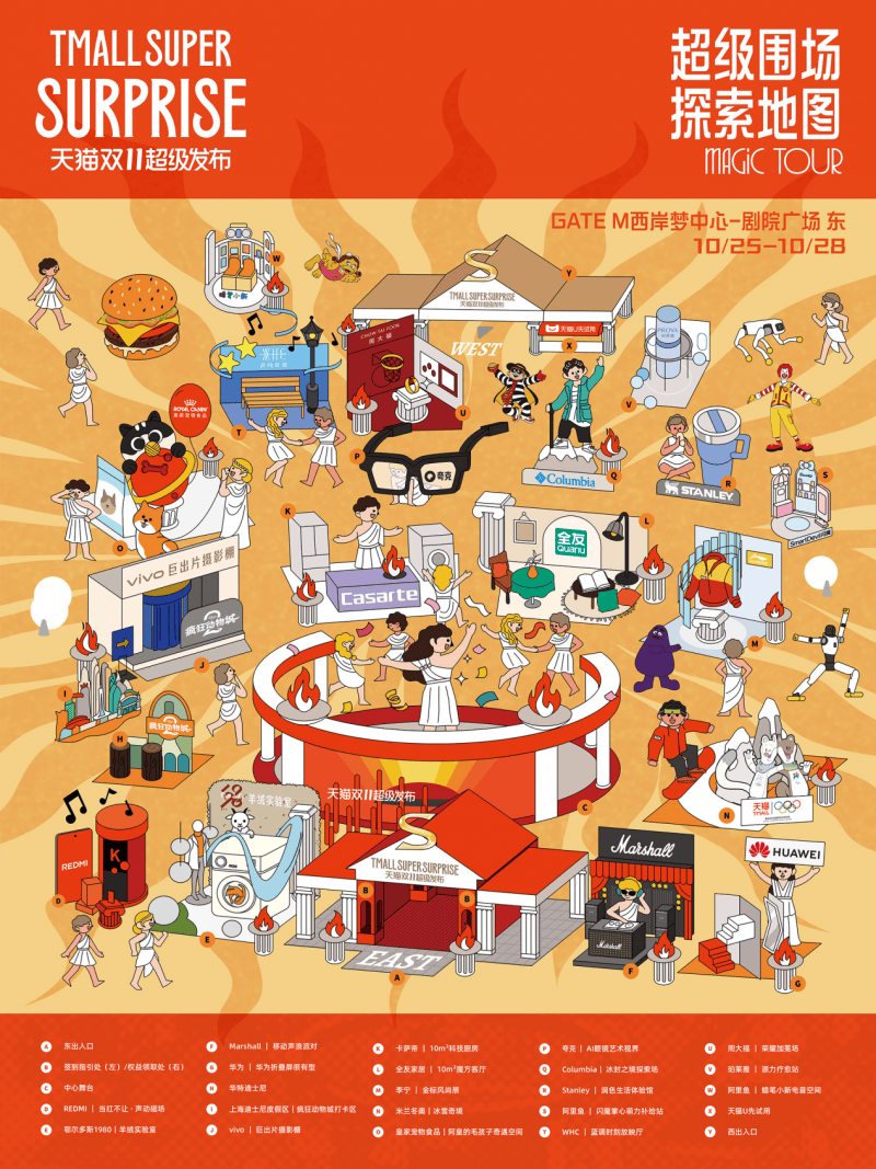 从“向内求”到“向外看”，「天猫双11超级发布」这样重新诠释品牌精神 (图10)